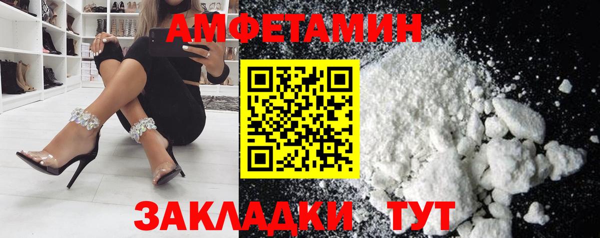 Амфетамин  АМФЕТАМИН VHQ  Amphetamine  Геленджик  Вход с VPN 