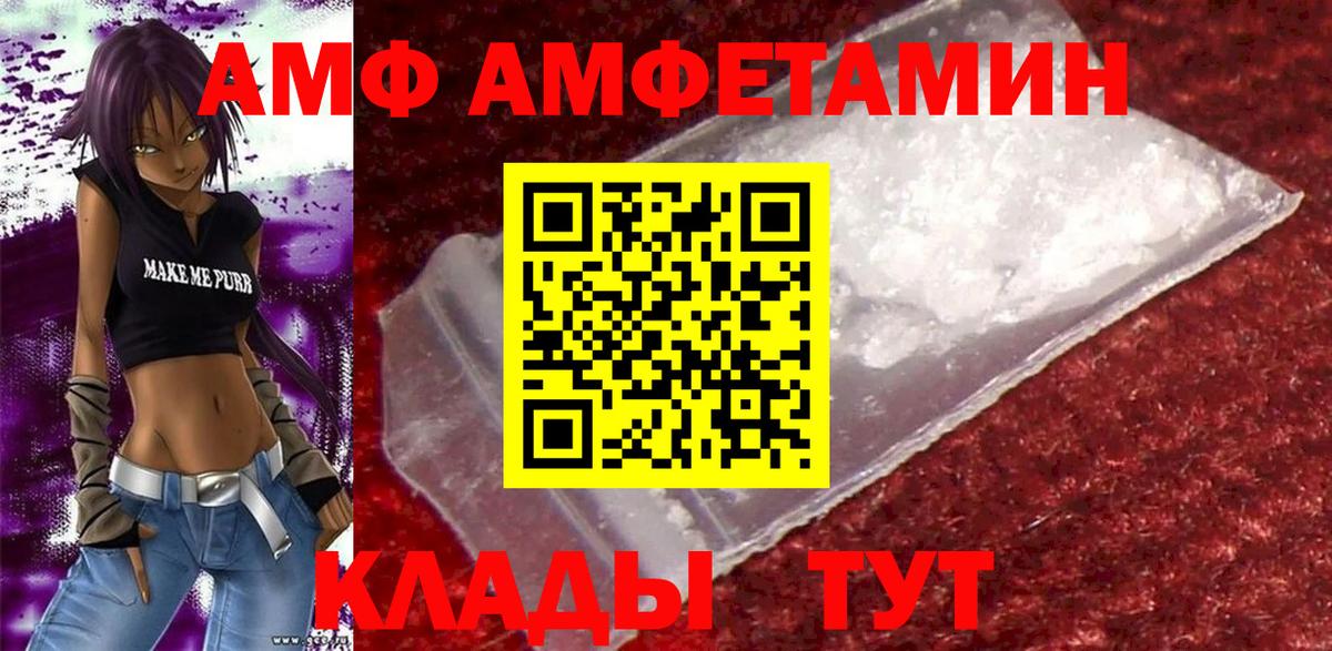 АМФ Premium Геленджик