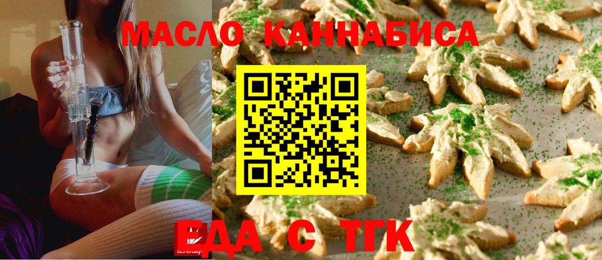Геленджик  Cannafood конопля  Вход с VPN 