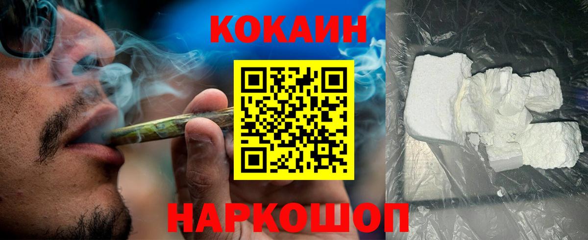 COCAIN FishScale  КОКАИН  Геленджик  Вход с VPN 