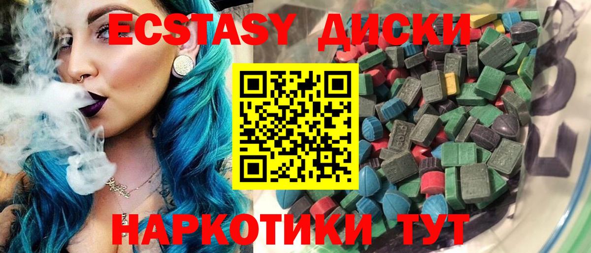 ЭКСТАЗИ  Экстази mix  Вход с VPN  ЭКСТАЗИ XTC  Геленджик 