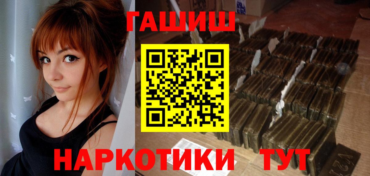 ГАШ Ice-O-Lator  Гашиш  цены наркотик  Геленджик  ГАШИШ убойный  Вход с VPN 
