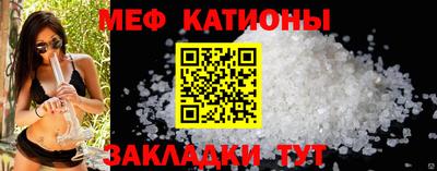 мяу мяу кристалл Донской