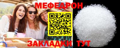 мяу мяу кристалл Донской