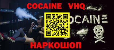 COCAINE Донецк