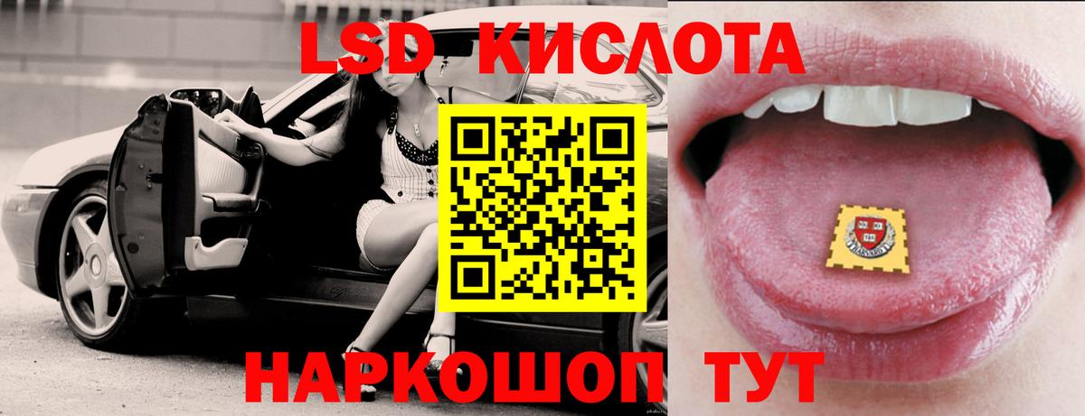 Лсд 25 экстази ecstasy Геленджик
