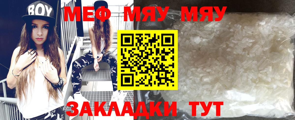 Геленджик  Меф мяу мяу  Вход с VPN  Мефедрон  Меф мяу мяу 