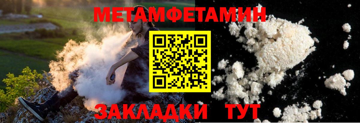 Геленджик  Первитин витя  Первитин витя  Вход с VPN 