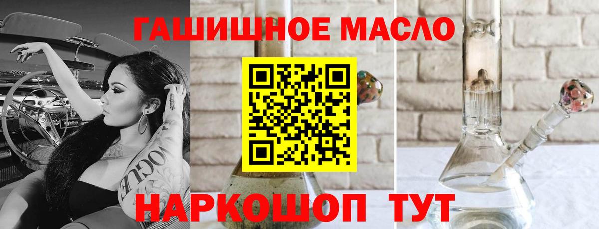 Дистиллят ТГК гашишное масло Геленджик