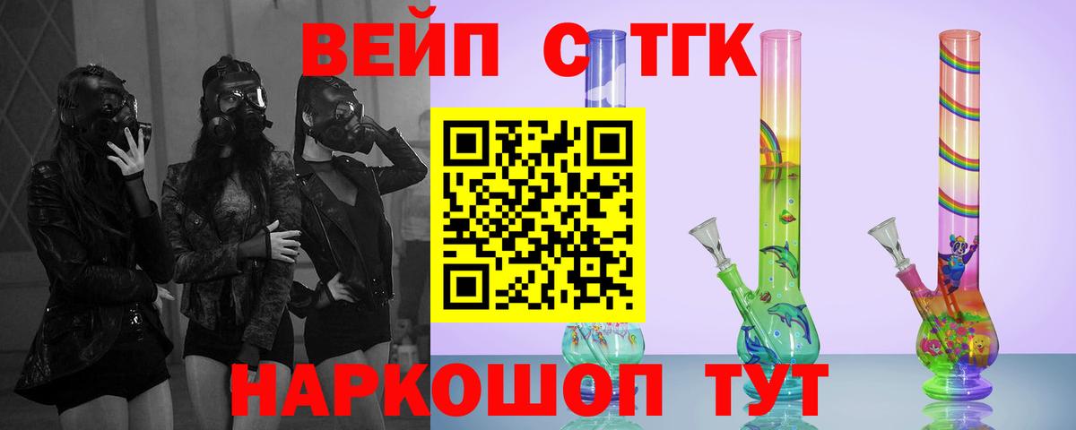 Геленджик  ТГК концентрат  Вход с VPN 