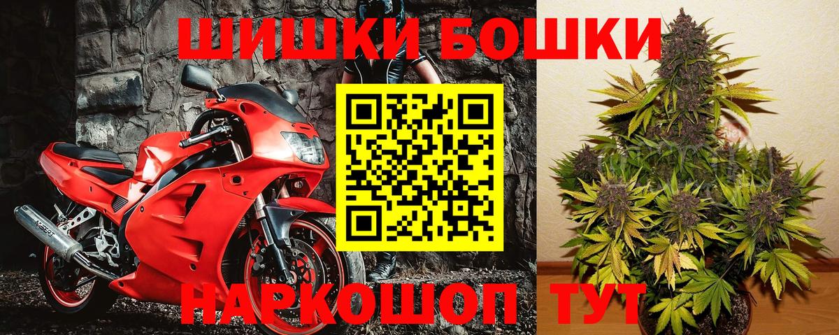 Конопля Bruce Banner Геленджик